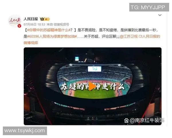 南京足球队战术解析与对比深度剖析球队风格与表现差异