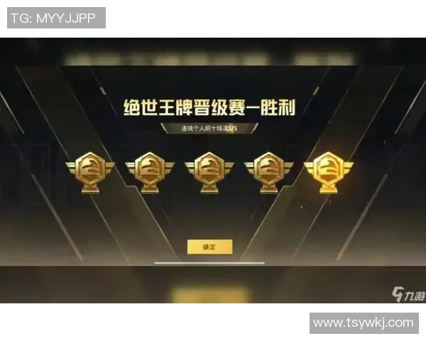 2026和平精英团队协作排行榜：V5位居第3名